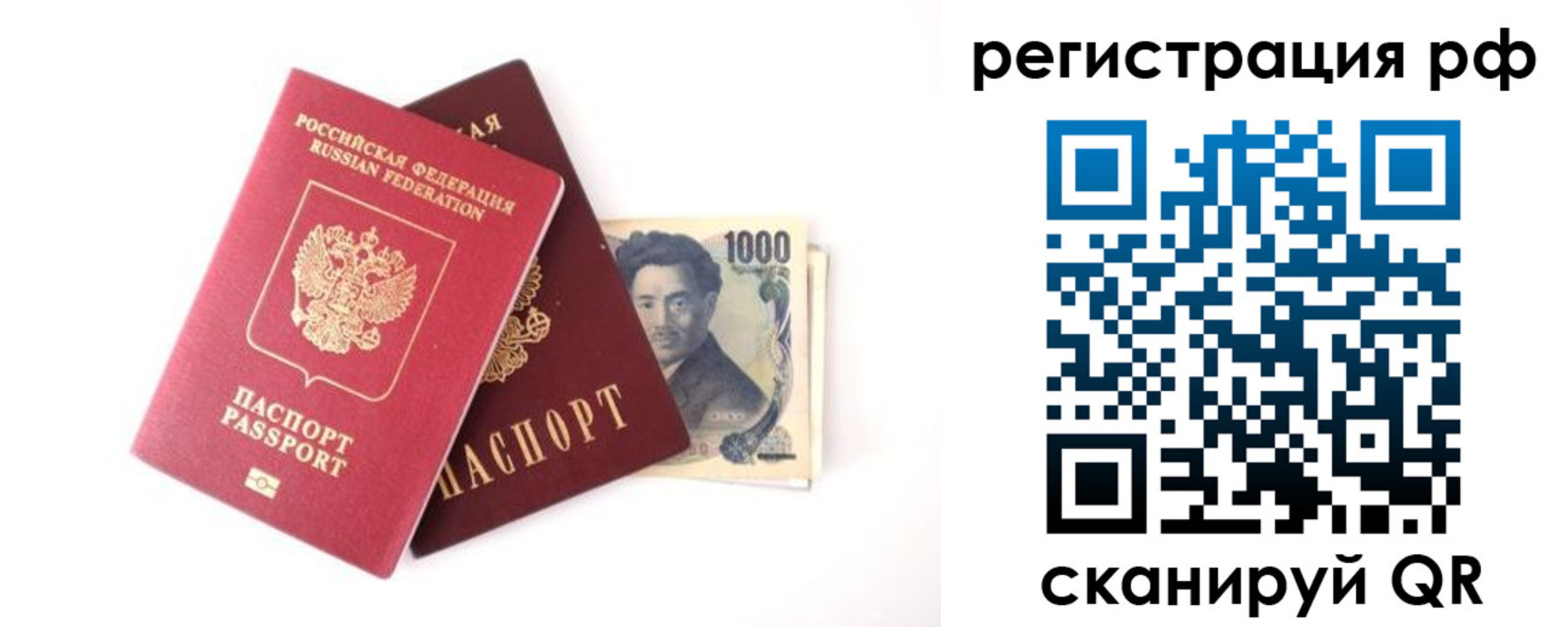 прописка паспорт в Смоленске