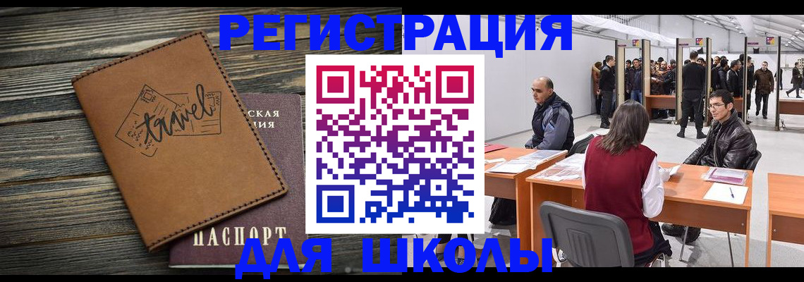 прописка паспорт в Смоленске