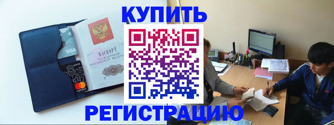 прописка для школы в Смоленске