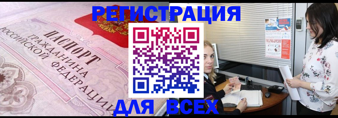 прописка от собственника в Смоленске